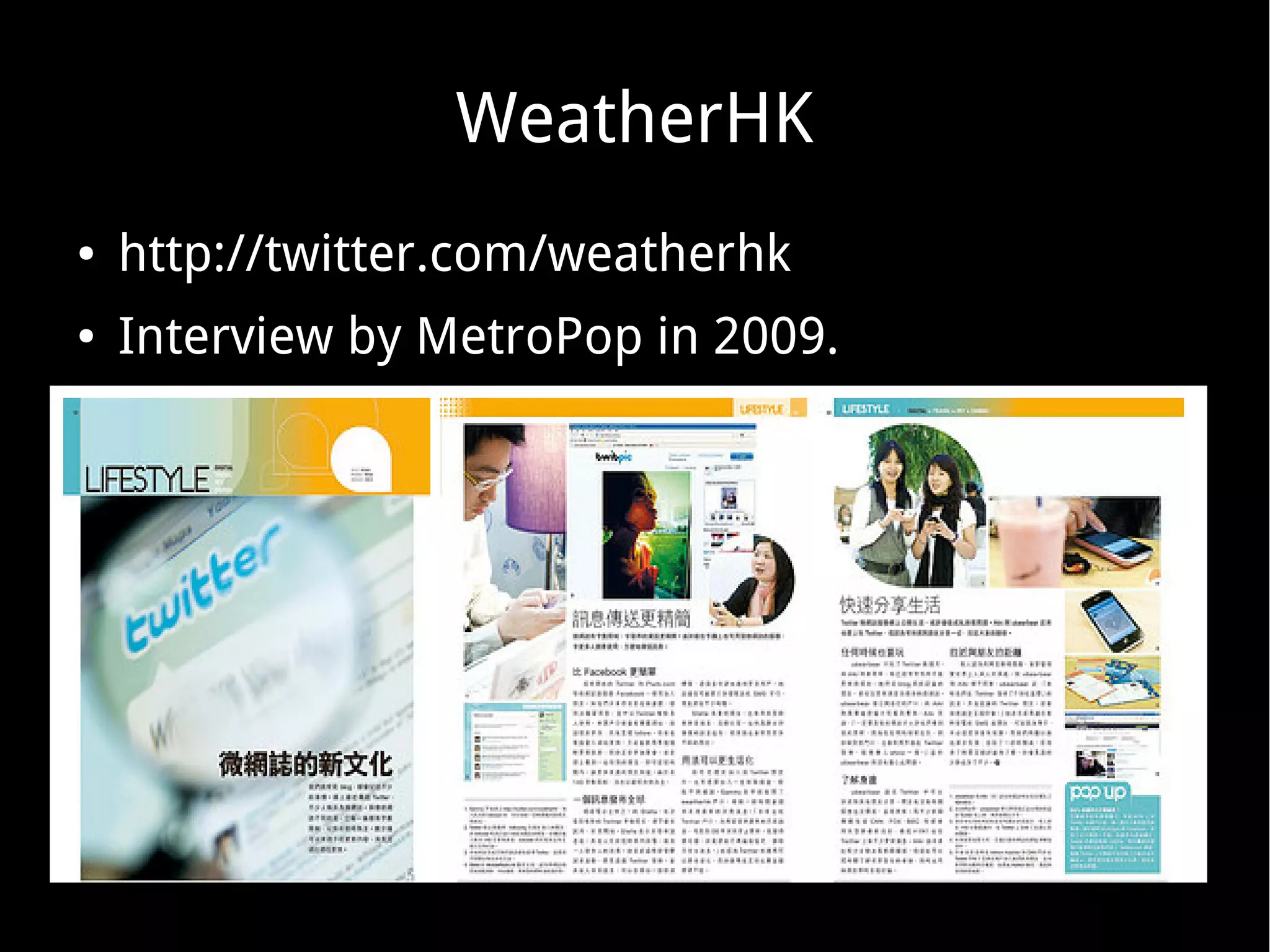 WeatherHK
● http://twitter.com/weatherhk
● Interview by MetroPop in 2009.
 